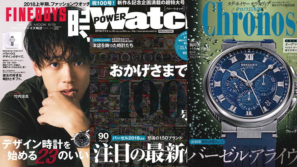 ミッシェル・エルブラン メディア掲載