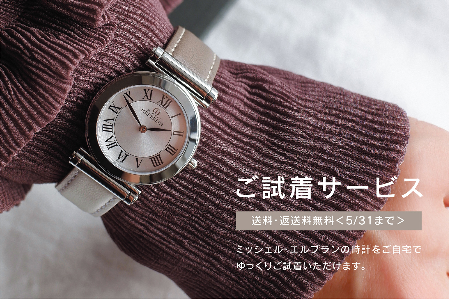 ミッシェル・エルブラン　アンタレス