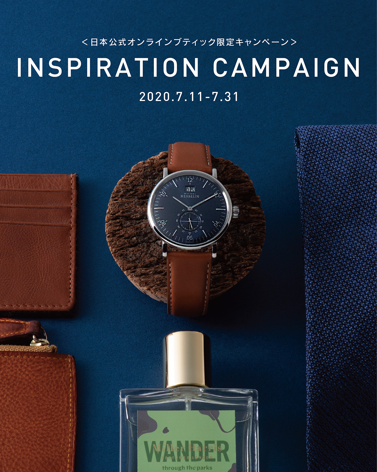 ミッシェル・エルブラン INSPIRATIONCAMPAIGN