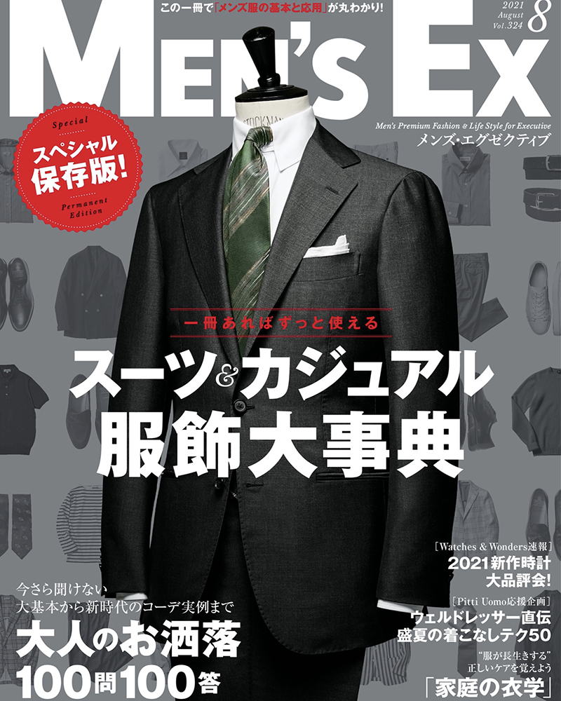 ミッシェル・エルブラン メディア掲載