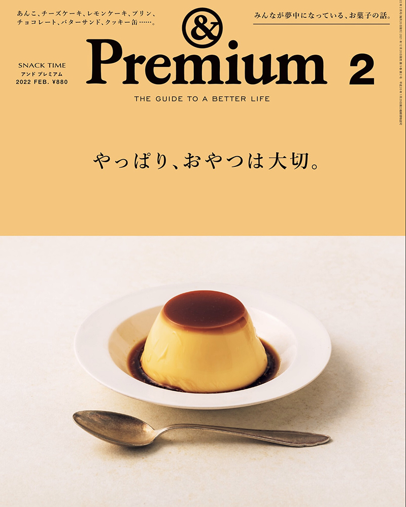 ミッシェル・エルブラン メディア掲載