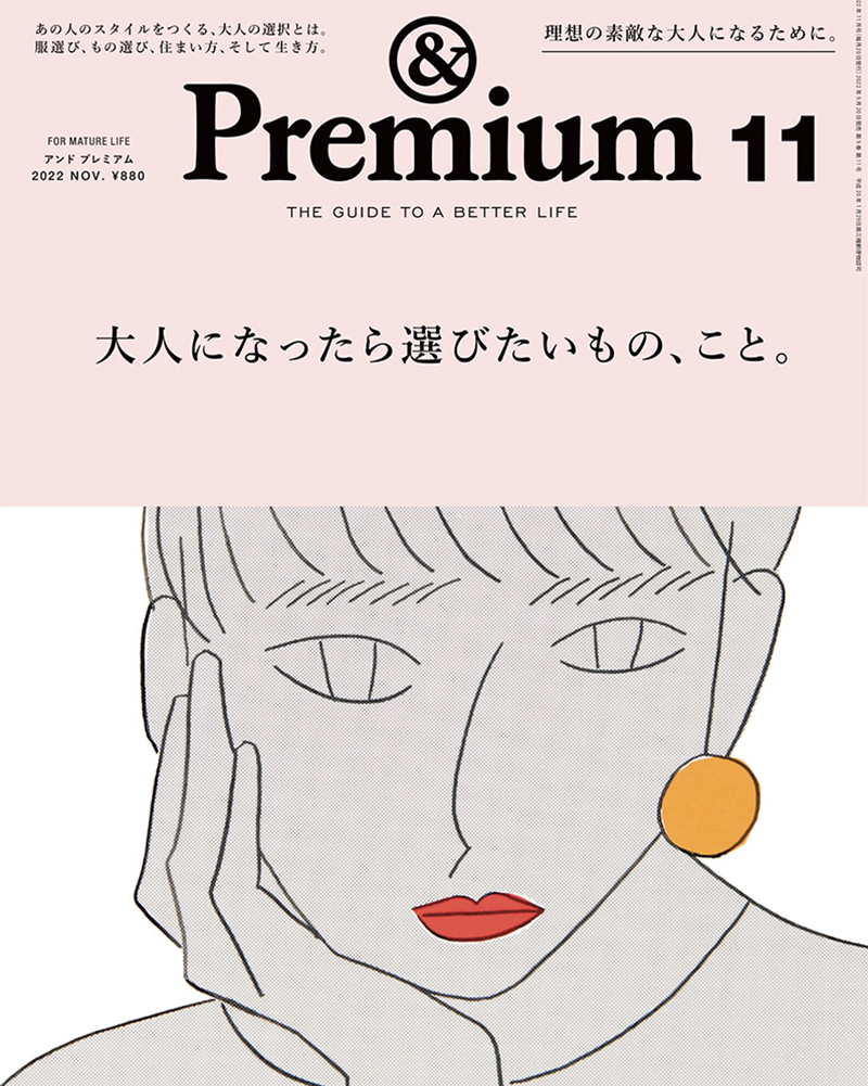 ミッシェル・エルブラン メディア掲載