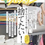 エルブラン_メディア掲載