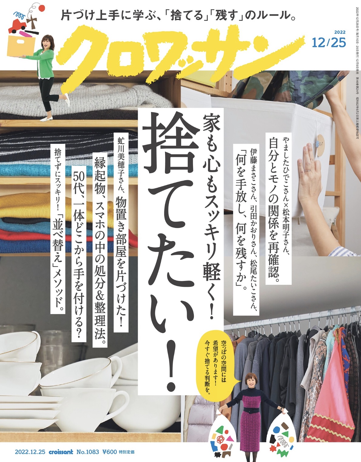 エルブラン_メディア掲載