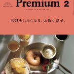 エルブラン メディア掲載