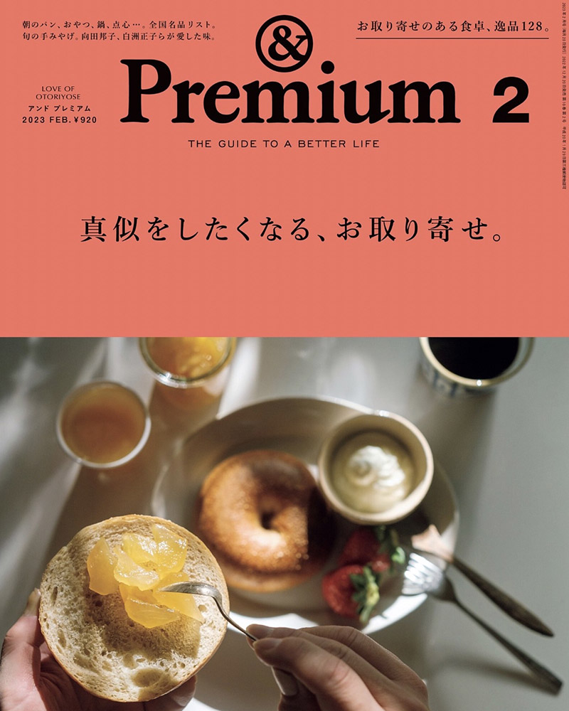 エルブラン メディア掲載
