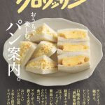 エルブラン メディア掲載