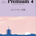 エルブラン メディア掲載