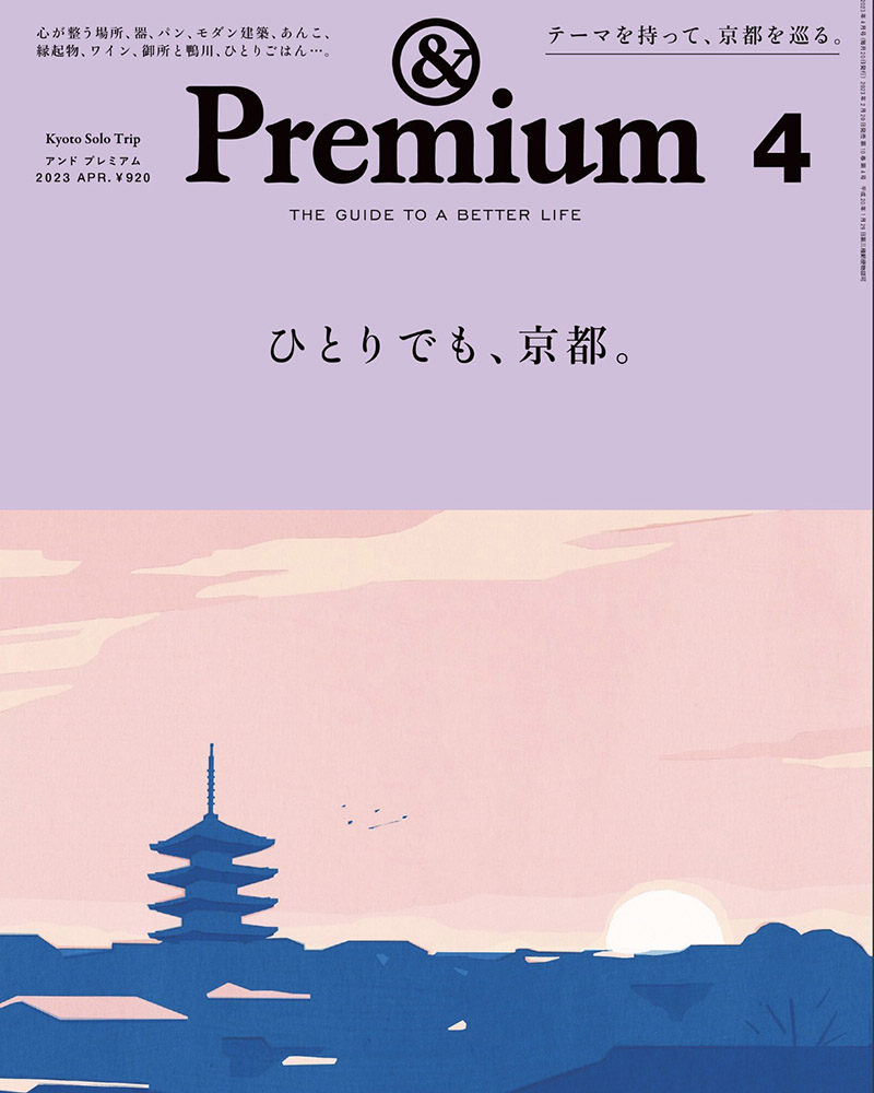 エルブラン メディア掲載