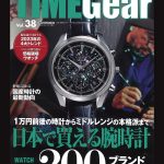エルブラン メディア掲載