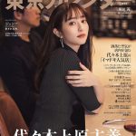 エルブラン メディア掲載