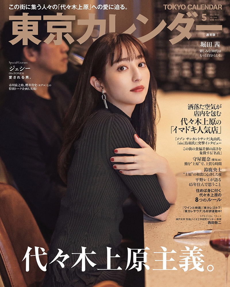 エルブラン メディア掲載